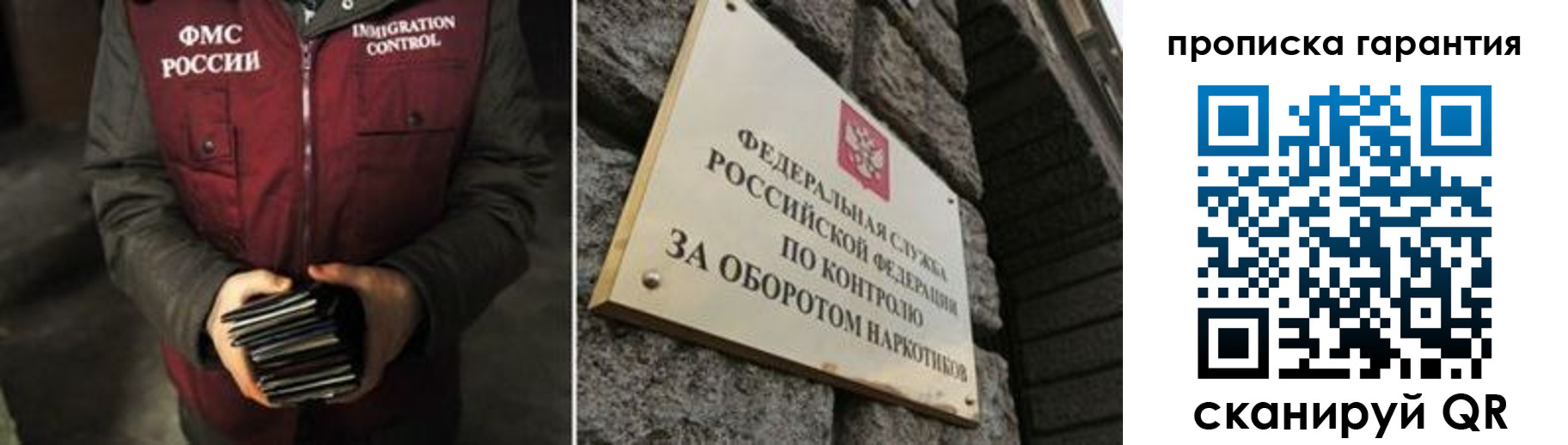 где прописаться в Ленинске
